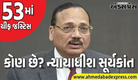 ભારતના સંભવિત મુખ્ય ન્યાયાધીશ, ન્યાયાધીશ સૂર્યકાંત કોણ છે? હરિયાણાથી સુપ્રીમ કોર્ટ સુધીની તેમની સફર વિશે જાણો