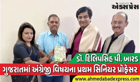 ગુજરાતમાં અંગ્રેજી વિષયના પ્રથમ સિનિયર પ્રોફેસર તરીકે બઢતી મેળવતા ડૉ. દિલિપસિંહ પી. બારડનું  ગરિમાપૂર્ણ સન્માન