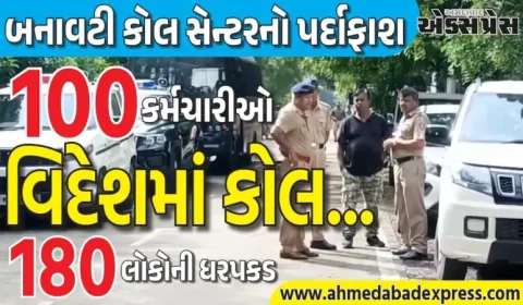 એક કોલ સેન્ટર, ૧૦૦ કર્મચારીઓ... વિદેશમાં કોલ... પુણેમાં છેતરપિંડી કરનારાઓની ટોળકી દ્વારા ભયાનક કૃત્ય