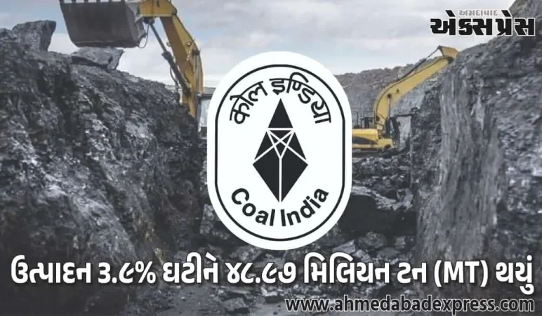 કોલ ઇન્ડિયાને ફટકો પડ્યો! સપ્ટેમ્બર ક્વાર્ટરમાં નફો 32% ઘટ્યો; જાણો શા માટે