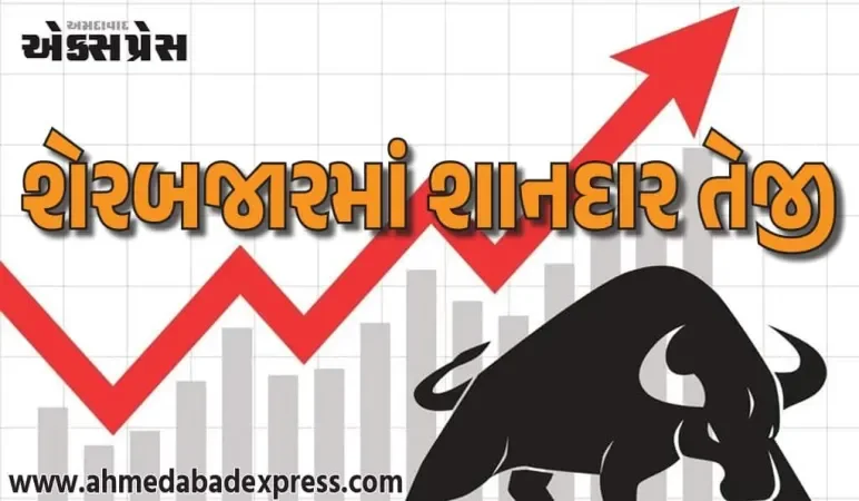 શેરબજારમાં જોરદાર ઉછાળો! સેન્સેક્સ ૩૬૮ પોઈન્ટ વધ્યો, નિફ્ટી ૨૬,૦૫૦ ને પાર