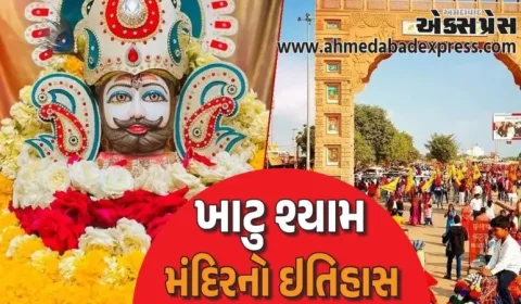 ખાટુ શ્યામ મંદિરનો ઇતિહાસ: શ્યામ બાબાના મંદિરનો ઇતિહાસ શું છે? તે રાજસ્થાનમાં એક પ્રખ્યાત તીર્થસ્થળ કેવી રીતે બન્યું?