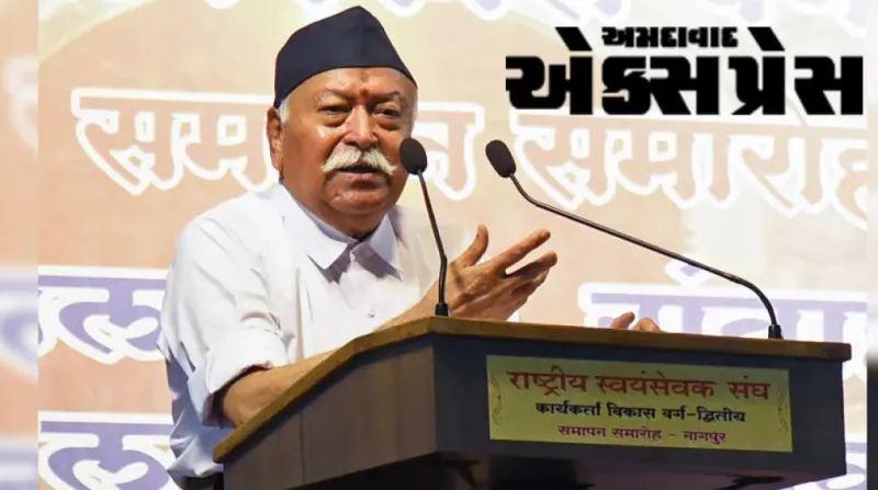 આરએસએસ મોહન ભાગવત નું મોટું નિવેદન; નીતિને સમર્થન પક્ષને નહીં
