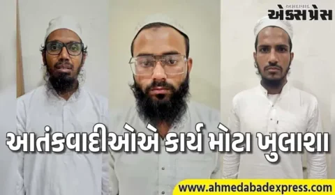 ગુજરાતમાં ધરપકડ કરાયેલા ત્રણ આતંકવાદીઓએ ખુલાસો કર્યો. જાણો શું કહ્યું