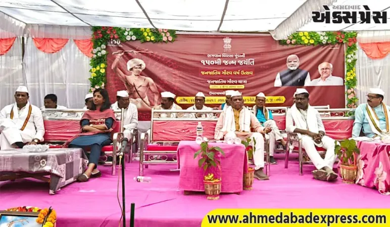 ભગવાન બિરસા મુંડાની ૧૫૦ મી જન્મજયંતિ નિમિત્તે નર્મદા જિલ્લામાં જનજાતિય ગૌરવ વર્ષની ઉત્સાહભેર ઉજવણી