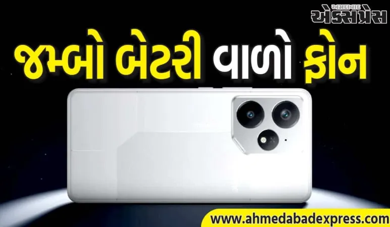 Realme Neo 8 માં જમ્બો 8000mAh બેટરી હશે અને તે સ્નેપડ્રેગન પ્રોસેસર સાથે મજબૂત ડેબ્યૂ કરશે!