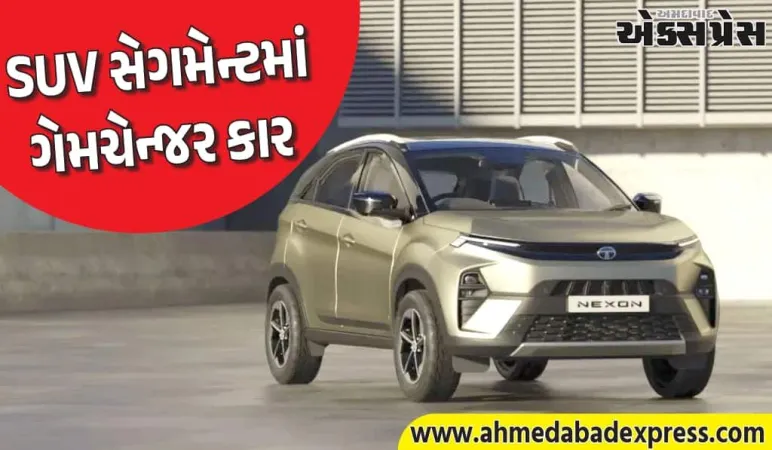 ટાટાની આ SUVએ મચાવી ધમાલ! એવા ફીચર્સ કે જેની સામે કોઈ ટકી ના શક્યું 