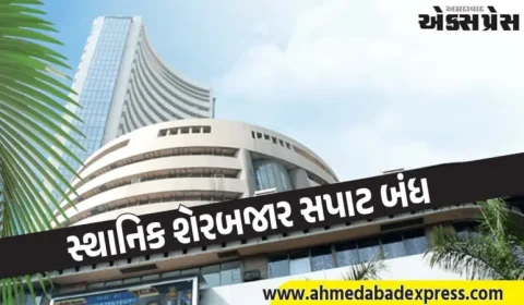 સ્થાનિક શેરબજાર સપાટ બંધ, સેન્સેક્સ ૮૪,૪૭૯ પર સ્થિર થયો, નિફ્ટી પણ લીલા નિશાનમાં, આ શેરોમાં ચાલ જોવા મળી