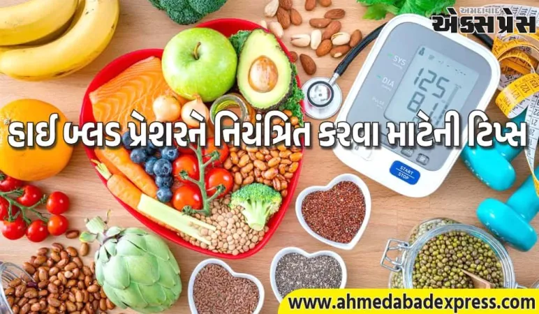 શિયાળામાં બ્લડ પ્રેશરને નિયંત્રણમાં રાખવા માટે ડોક્ટર આ વસ્તુઓ ચોક્કસ ખાવાની સલાહ આપે છે