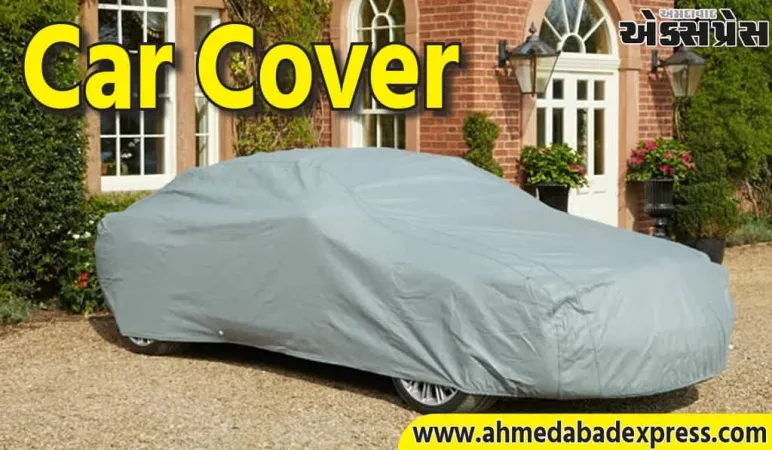 Car Winter Tips: શિયાળામાં કાર કવરનો ઉપયોગ કરવાથી તમે હજારો રૂપિયા બચાવી શકો છો. જાણો કઈ રીતે?