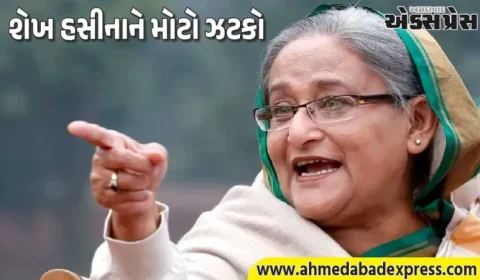 શેખ હસીનાને પડ્યો ફટકો, ICT એ તેમને માનવતા વિરુદ્ધના ગુનાઓમાં દોષિત ઠેરવ્યા; મૃત્યુદંડની સજા ફટકારી