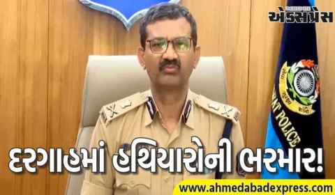 ગુજરાતમાં ચોંકાવનારો ઘટનાક્રમ! દરગાહના આંગણે મળ્યા ખતરનાક હથિયારો