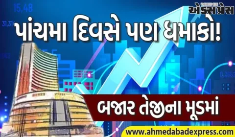 શેરબજાર સતત પાંચમા દિવસે વધારા સાથે બંધ થયું, જેમાં બેંકિંગ શેરો ચમક્યા
