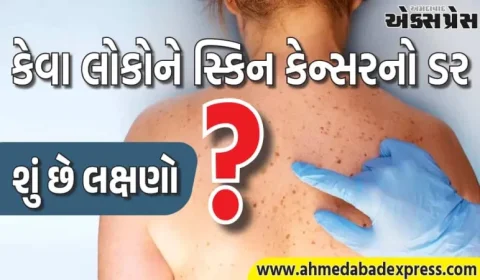 ત્વચા કેન્સરનું જોખમ કોને છે? તેના લક્ષણો શું છે?