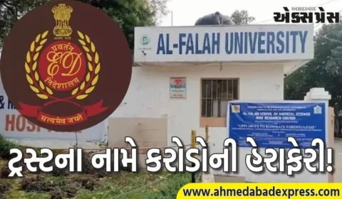 EDનો મોટો ઝટકો: અલ ફલાહ ચેરમેન જાવેદ સિદ્દીકીની PMLA હેઠળ ધરપકડ