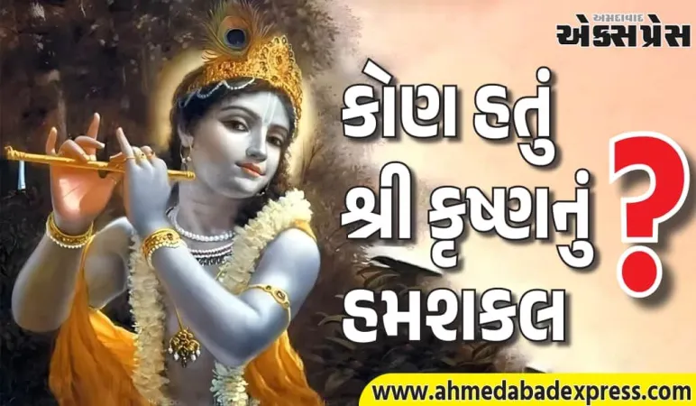 કૃષ્ણના નકલી અવતાર પૌન્દ્રકની ધમાકેદાર વાર્તા