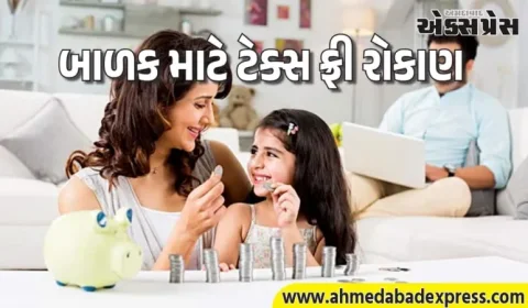 નવજાત બાળક માટે આજથી રોકાણ શરૂ કરો → 21 વર્ષે 3 કરોડ + ટેક્સ ફ્રી! સંપૂર્ણ પ્લાન