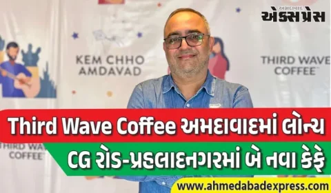 અમદાવાદમાં Third Wave Coffeeનો ધમાકેદાર એન્ટ્રી: બન મસ્કા, શ્રીખંડ ચીઝકેક, બિસ્કોફ બ્રાઉની સાથે 100% વેજ મેનુ