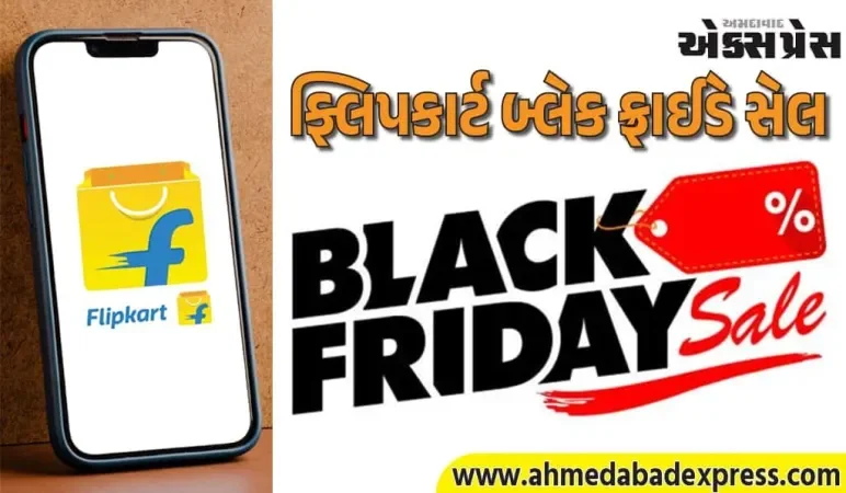બ્લેક ફ્રાઈડે પહેલા ધમાકો! ફ્લિપકાર્ટ પર iPhone 16, Galaxy S24, MacBook પર બેસ્ટ ડીલ્સ