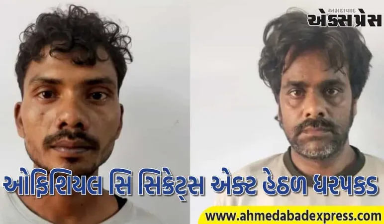 ભારતીય નૌકાદળની ટોપ સિક્રેટ માહિતી લીક! ઉડુપીમાંથી 2 યુપીના આરોપીઓ ઝડપાયા