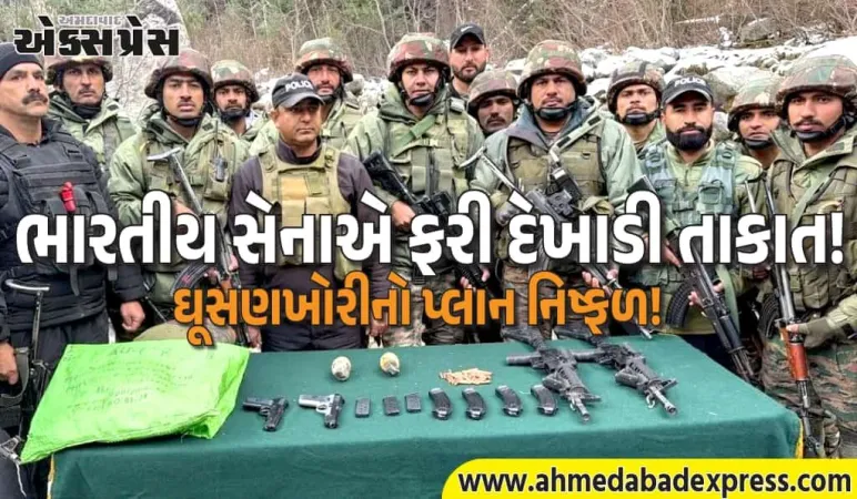 જમ્મુ-કાશ્મીર: નૌગામમાં આતંકીઓનું ગુપ્ત ઠેકાણું ધ્વસ્ત, ચાઇનીઝ હથિયારો જપ્ત