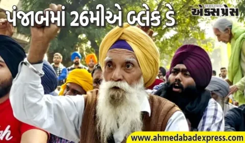 26 નવેમ્બર પંજાબ બંધ! ખેડૂત-વિદ્યાર્થી-ઇજનેર-પેન્શનર સૌ રસ્તા પર – સરકાર માટે મહા-સંકટ