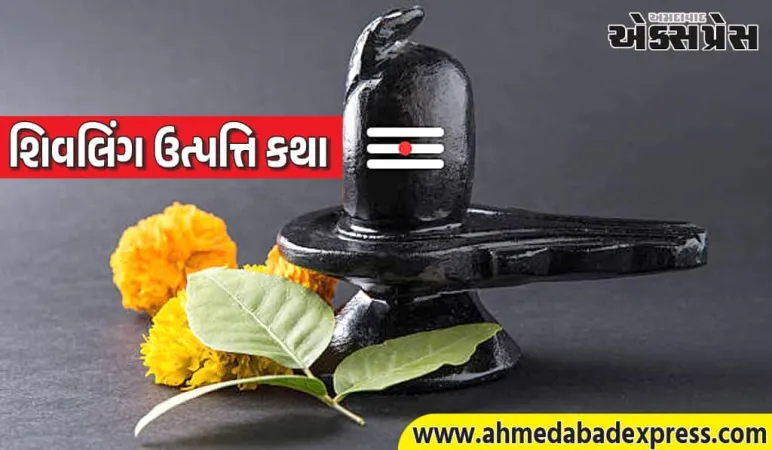અનંત જ્યોતિર્લિંગની કથા – બ્રહ્મા-વિષ્ણુ પણ હારી ગયા, શિવજી જીત્યા!