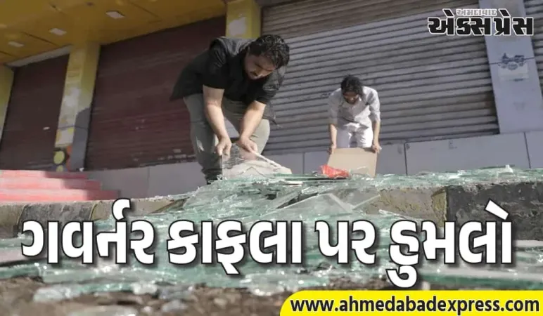 યમનમાં ગવર્નરના કાફલા પર હુમલો – 5 સુરક્ષા અધિકારીઓની નિર્દય હત્યા