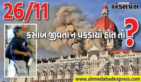 26/11નો એકમાત્ર જીવતો પુરાવો કસાબ – તેના વગર ભારત પાસે કશું જ ન હોત
