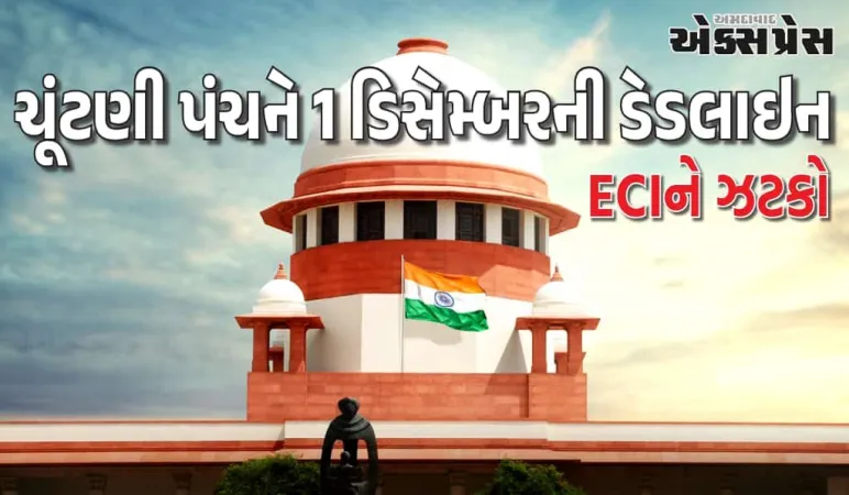 SIR કેસમાં સુપ્રીમ કોર્ટ સખત – ચૂંટણી પંચને 1 ડિસેમ્બરની ડેડલાઇન