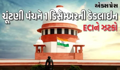 SIR કેસમાં સુપ્રીમ કોર્ટ સખત – ચૂંટણી પંચને 1 ડિસેમ્બરની ડેડલાઇન