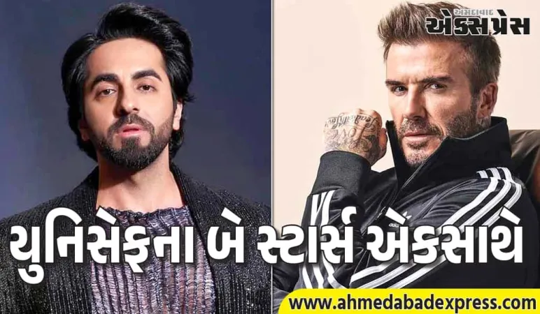 ડેવિડ બેકહામ ભારતમાં! આયુષ્માન ખુરાનાએ ગળે લગાવીને સ્વાગત કર્યું