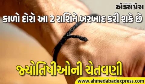 કાળો દોરો પહેરવાથી મંગળ-શનિની દુશ્મની, આ 2 રાશિને થશે ભારે નુકસાન