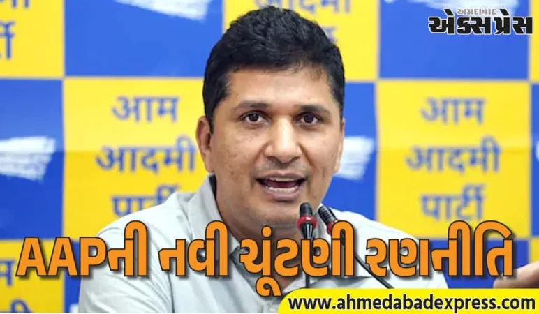 MCD પેટાચૂંટણીમાં AAPનો માસ્ટર-સ્ટ્રોક: ફક્ત પોતાના કાર્યકર્તા જ મેદાનમાં