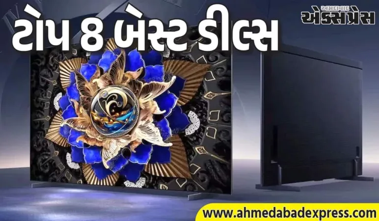 આજે જ ઓર્ડર કરો! 43 ઇંચ ટીવીની સૌથી મોટી સેલ ચાલુ