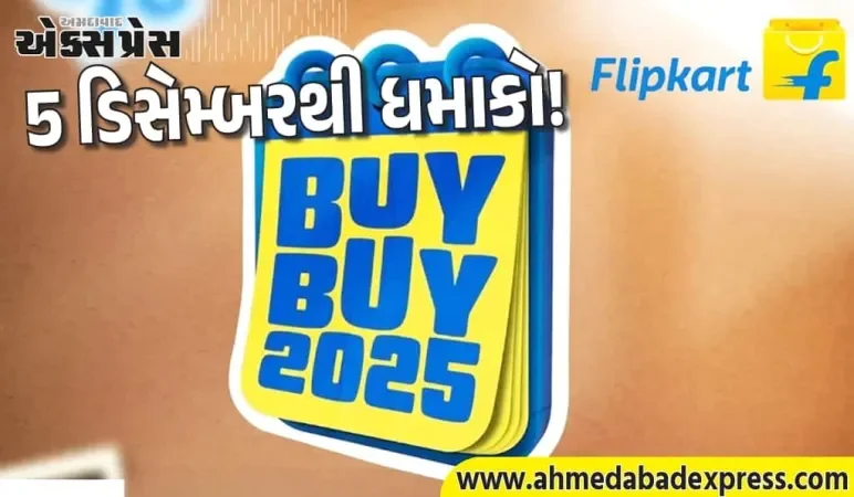 ફ્લિપકાર્ટ પર 5 ડિસેમ્બરથી બાય બાય સેલ – iPhone 16, S24, Pixel 10 પર મોટી ઓફર