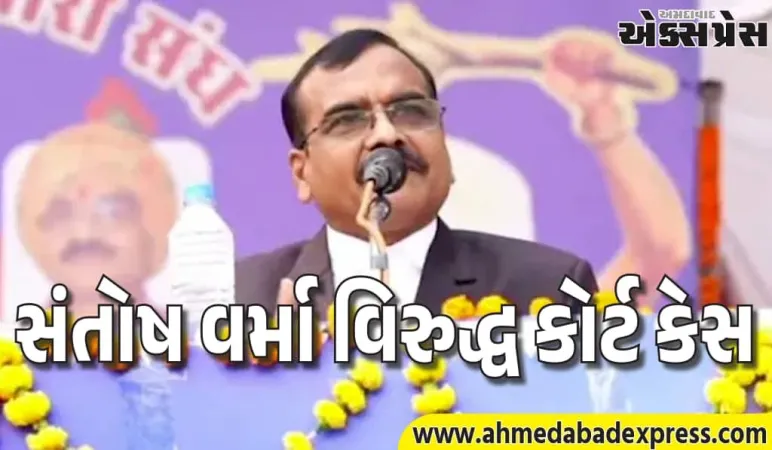 IAS સંતોષ વર્માની મુસીબત વધી. બ્રાહ્મણો વિશે ટિપ્પણી પર કોર્ટમાં કેસ