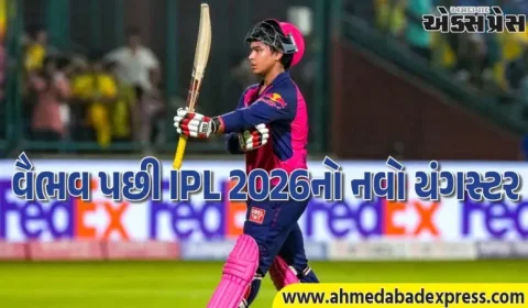 વૈભવ સૂર્યવંશી પછી IPLમાં આવી રહ્યો છે 18 વર્ષનો અફઘાન સ્પિનર