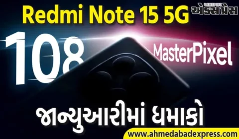 Redmi Note 15 5G Master Pixel Edition – Amazon + Mi.com પર લોન્ચ, ફીચર્સ જાણો
