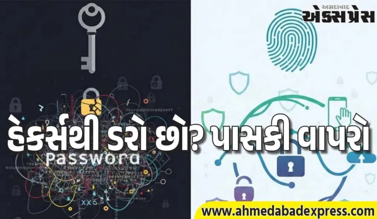 Passkey Vs Password – કયું વધુ સુરક્ષિત? હેકર્સથી બચવા જાણી લો