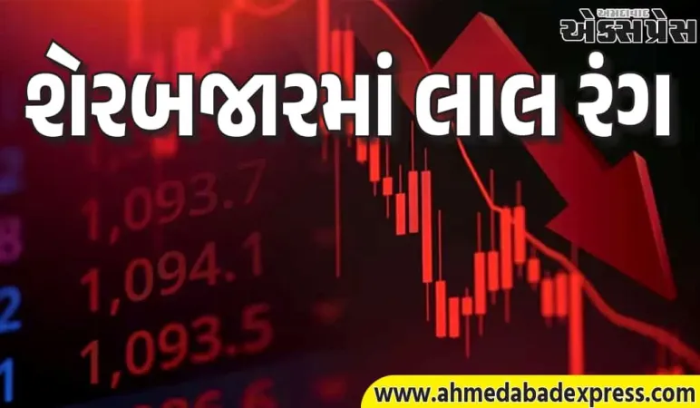 શેરબજારમાં ફરી ધડામ, સેન્સેક્સ 533 પોઈન્ટ ઘટ્યો, નિફ્ટી 167 પોઈન્ટ નીચે