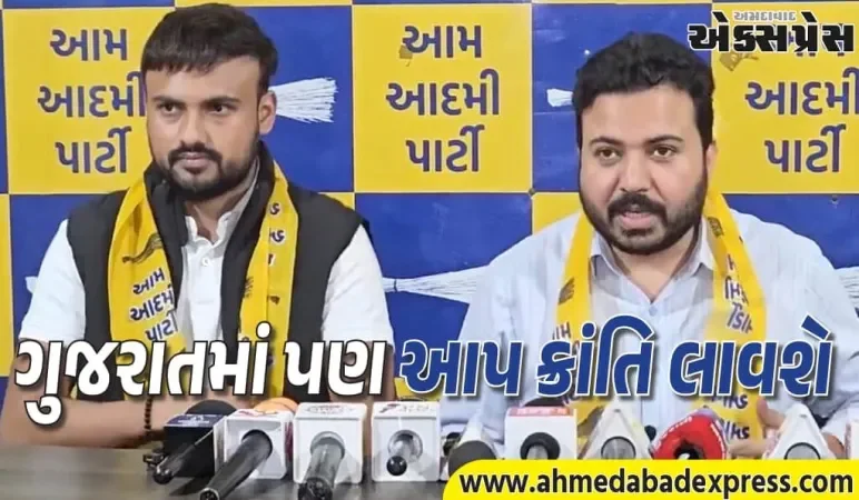 પંજાબમાં AAPની 70% જીત! દુર્ગેશ પાઠકે કહ્યું – ગુજરાતમાં પણ ઐતિહાસિક પરિણામ આવશે