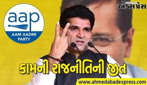 પંજાબમાં જાતિવાદ, જ્ઞાતિવાદ કે ધર્મવાદની નહિ, કામની રાજનીતિની જીત: ઇસુદાન ગઢવી