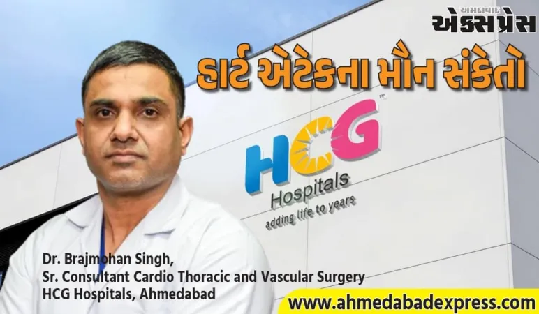 મૌન સંકેતોને સમજવા: શા માટે થાક, જડબામાં દુખાવો અને ઉબકા હૃદયની સમસ્યાનો સંકેત આપી શકે છે