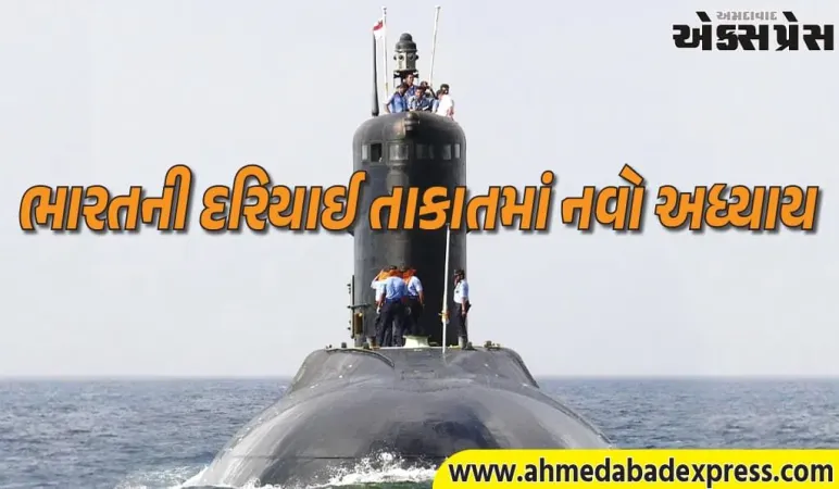 INS સિંધુઘોષ રિટાયર, અરિહંત ક્લાસથી નૌકાદળની નવી તાકાત