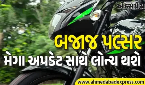 પલ્સરનું મોટું કમબેક, નવા અવતારમાં આવશે – અપાચેનું વર્ચસ્વ હલાવી નાખશે?