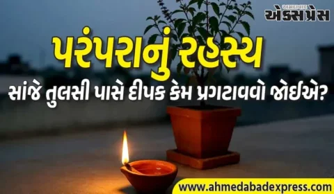 સાંજે તુલસી પાસે દીવો કેમ પ્રગટાવવો? પૌરાણિક વાર્તા અને રહસ્ય જાણો