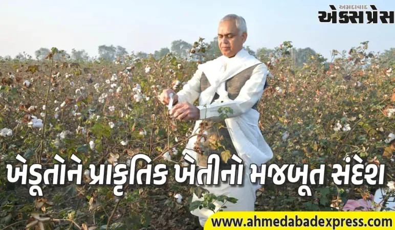 આચાર્ય દેવવ્રતજીનો ગ્રામ્ય પ્રવાસ, ગાય-ખેતી અને પ્રાકૃતિક કૃષિનો સંદેશ