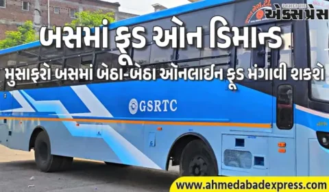 GSRTCની નવી સુવિધા, એક્સપ્રેસ બસમાં ‘Food on Bus’ – ઓનલાઇન ઓર્ડર કરો