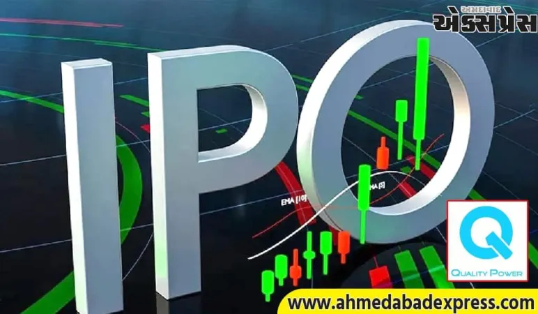 ક્વોલિટી પાવર ગ્રુપની મોટી ડીલ, વીરલ કંટ્રોલ્સમાં 76% સ્ટેક હસ્તગત